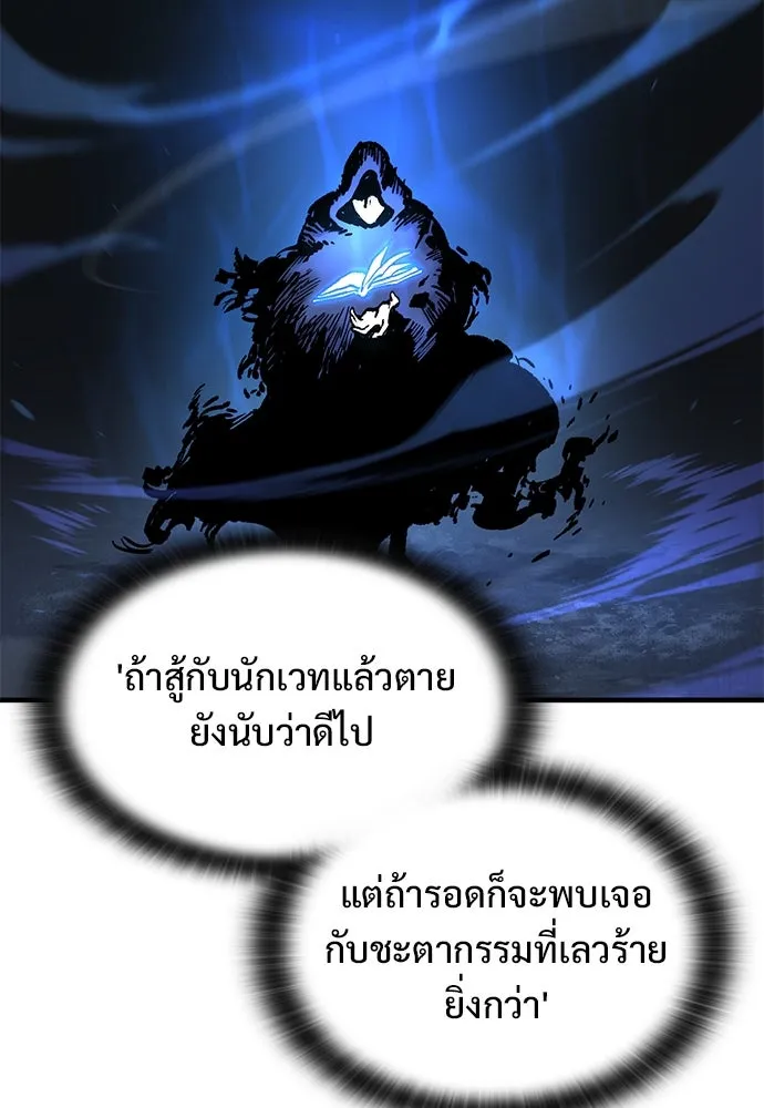 อัศวินวันเดียว ตอนที่ 41 รูปที่ 50