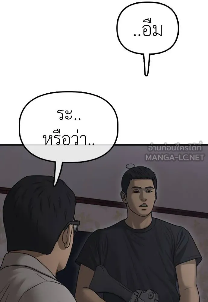 ผู้กล้าฝ่า ตอนที่ 21 รูปที่ 122