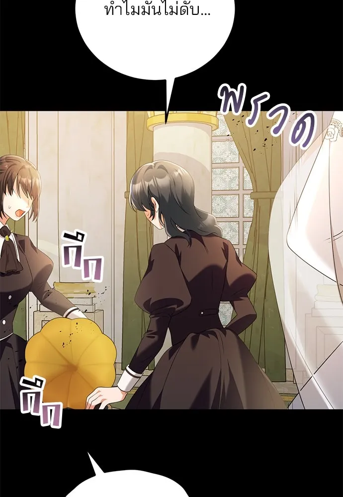 แผนหย่าสามีทรราช ตอนที่ 45 รูปที่ 71