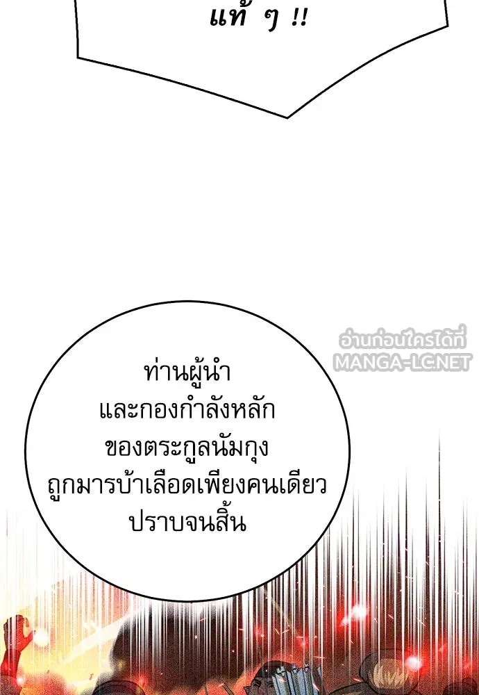 ดรูอิดแห่งสถานีโซล ตอนที่ 126 รูปที่ 126