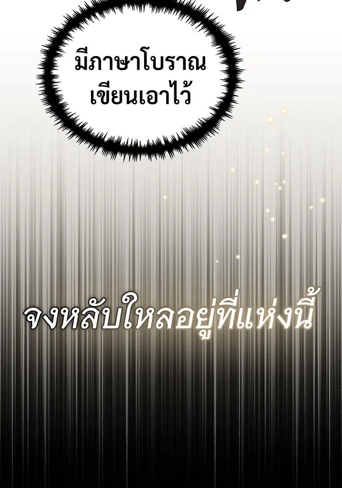 จอมเวทเกิดใหม่ในรอบ 66666 ปี ตอนที่ 65 รูปที่ 142