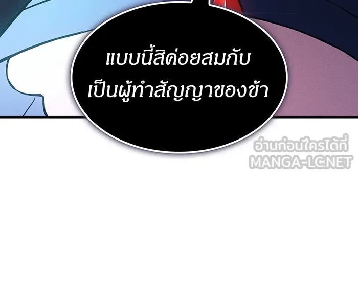 เกิดใหม่พร้อมพลังแห่งราชัน ตอนที่ 110 รูปที่ 150