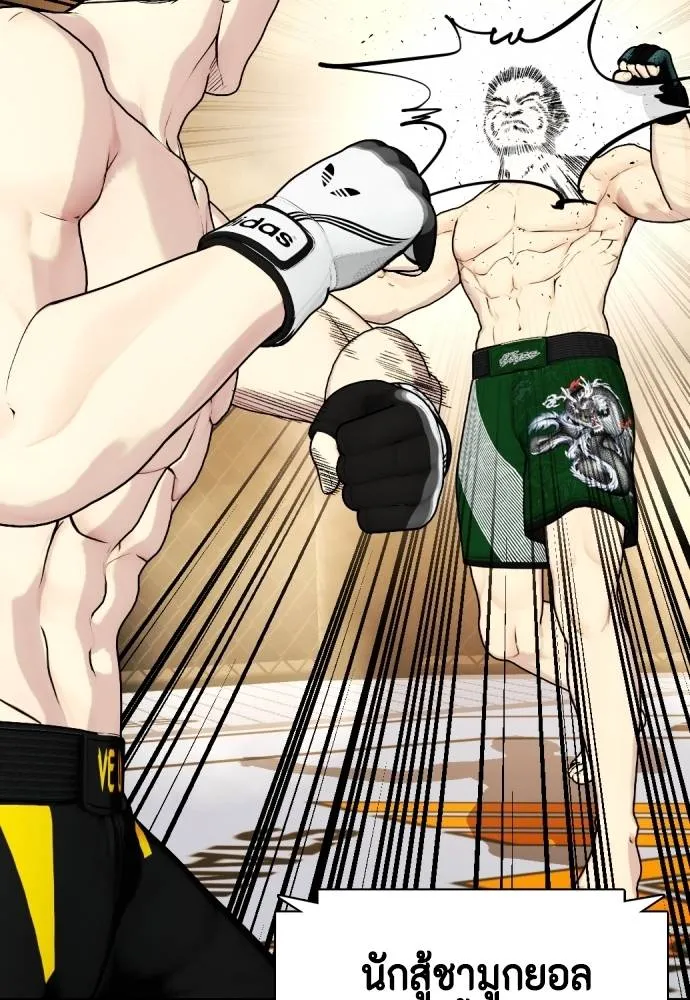 หมาหัวเน่า ตอนที่ 87 รูปที่ 34