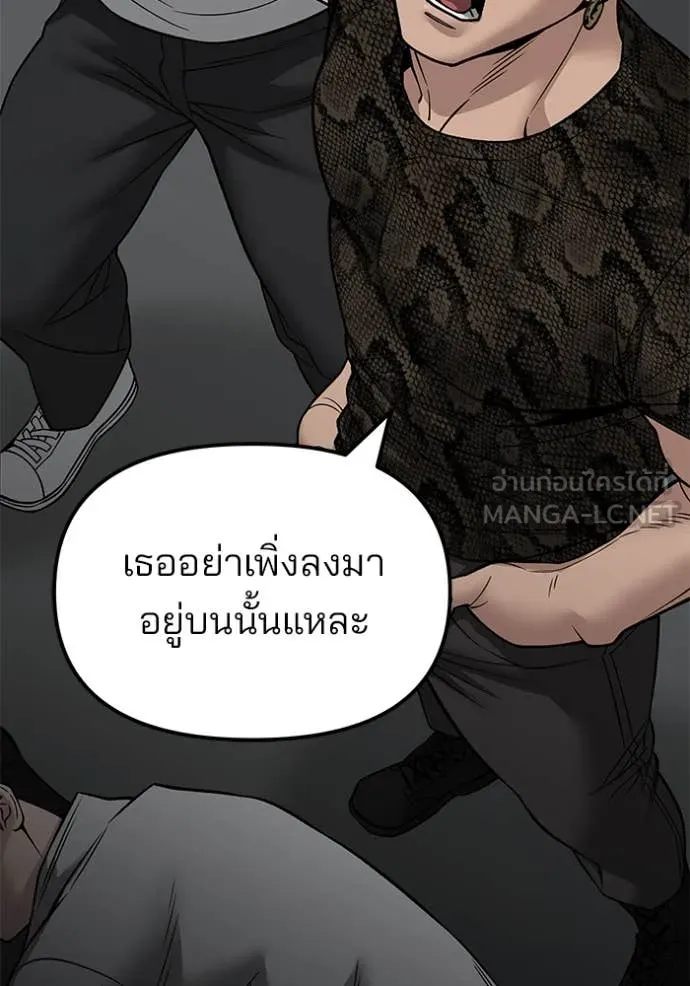 เลวฟาดเลว ตอนที่ 149 รูปที่ 154