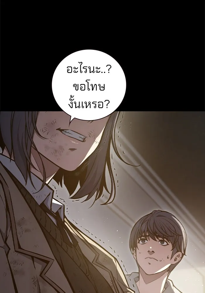 เยาวชนคนคุก ตอนที่ 1 รูปที่ 124
