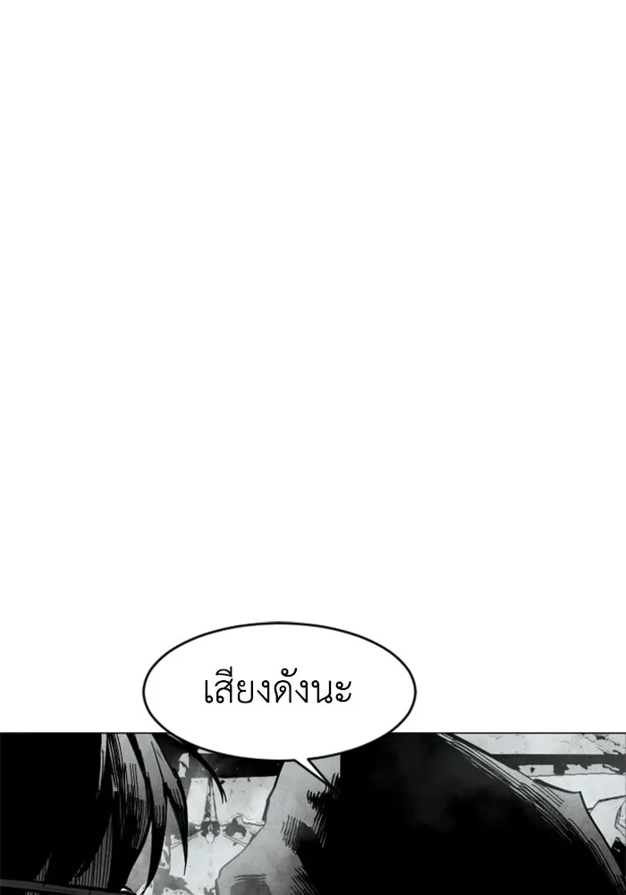 FOG LAND ตอนที่ 2 รูปที่ 23