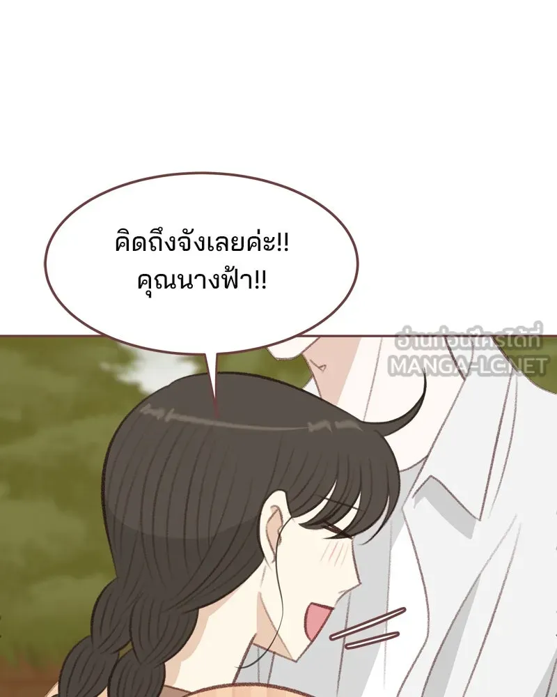 เพียงลมหนาว ตอนที่ 32 รูปที่ 48