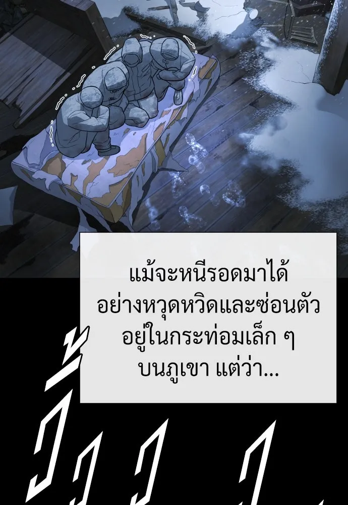 นักฆ่าย้อนวัย ตอนที่ 75 รูปที่ 59