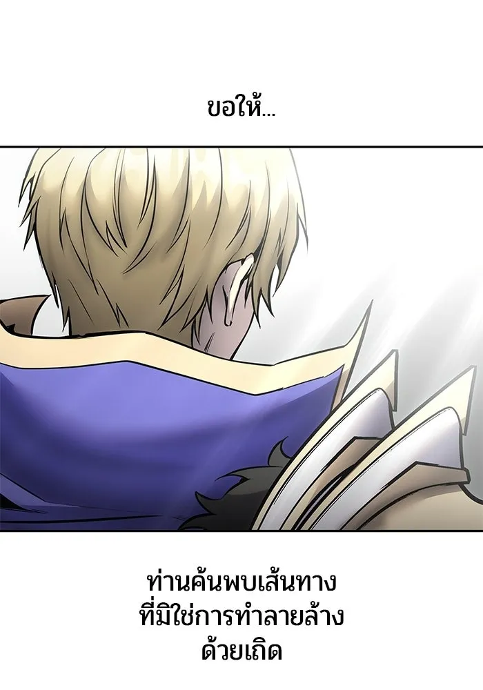 แกร่งเกินผู้กล้า แต่ซ่าไม่ได้ ตอนที่ 116 รูปที่ 20