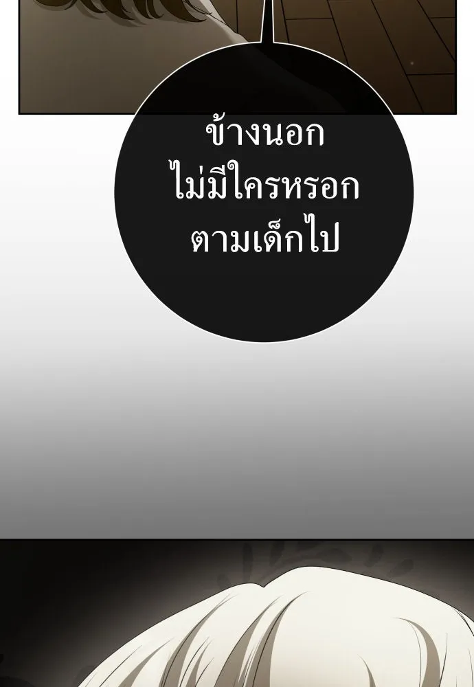 ชิงชีวิตพลิกลิขิตชะตา ตอนที่ 205. ดวงตะวันของข้า(1) รูปที่ 148