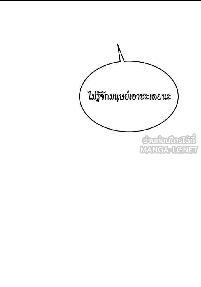 แยกร่าง ล่าอัตโนมัติ ตอนที่ 168 รูปที่ 53