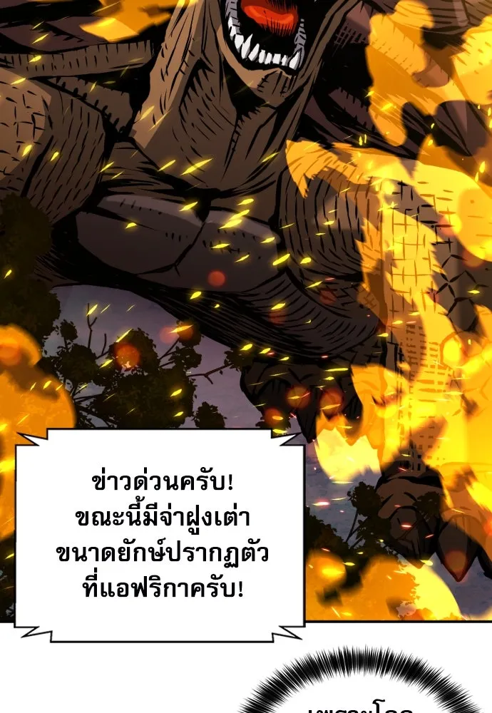 ดรูอิดแห่งสถานีโซล ตอนที่ 188 รูปที่ 44