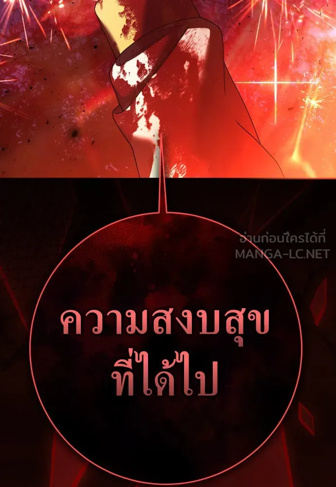 ชิงชีวิตพลิกลิขิตชะตา ตอนที่ 219. ถึงเช่นนั้นก็ต้องมีชีวิตอยู่ รูปที่ 156