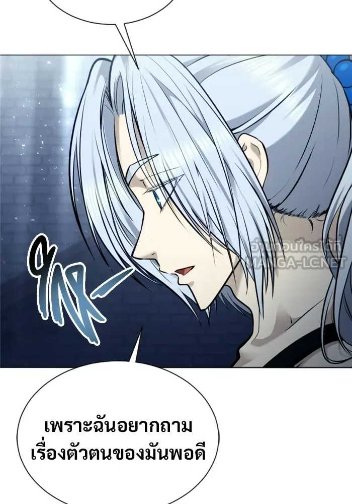 อูเร็ค มาซิโน่ ตอนที่ 40 สายฟ้าฟาด 4 รูปที่ 72