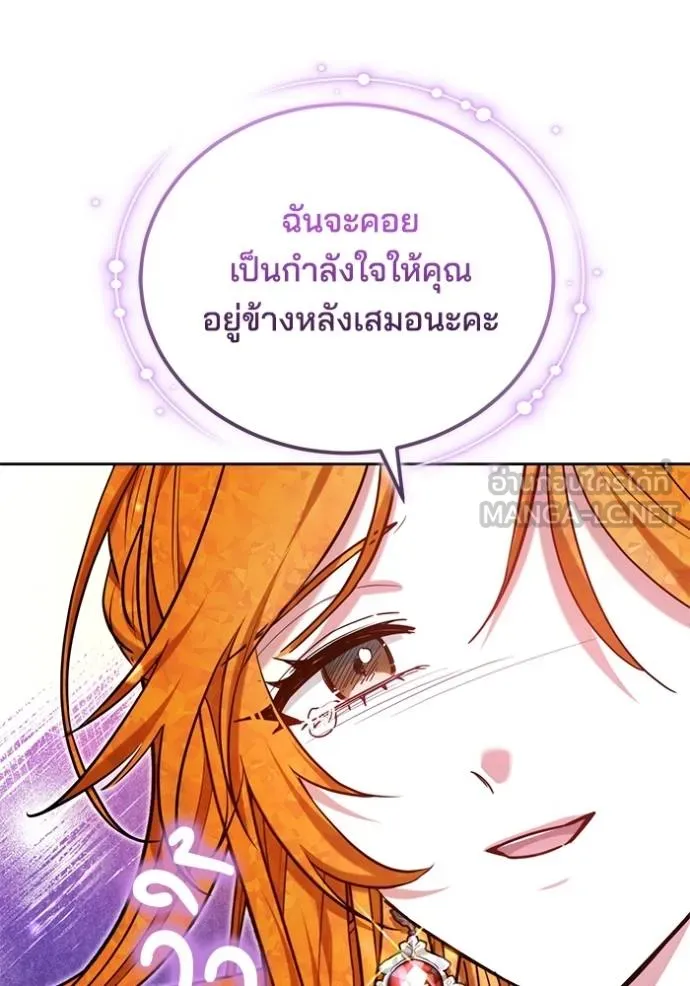 เจ้าสาวอัคนีดำ ตอนที่ 89 รูปที่ 156