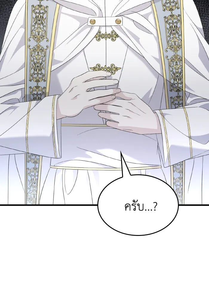 ทำแบบนี้ไม่ได้เพคะ องค์ชาย ตอนที่ 31 รูปที่ 50