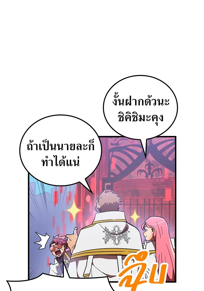 เพลเยอร์เลือดเทวะ ตอนที่ 60 ผู้ที่อาศัยอยู่ในกรง รูปที่ 112