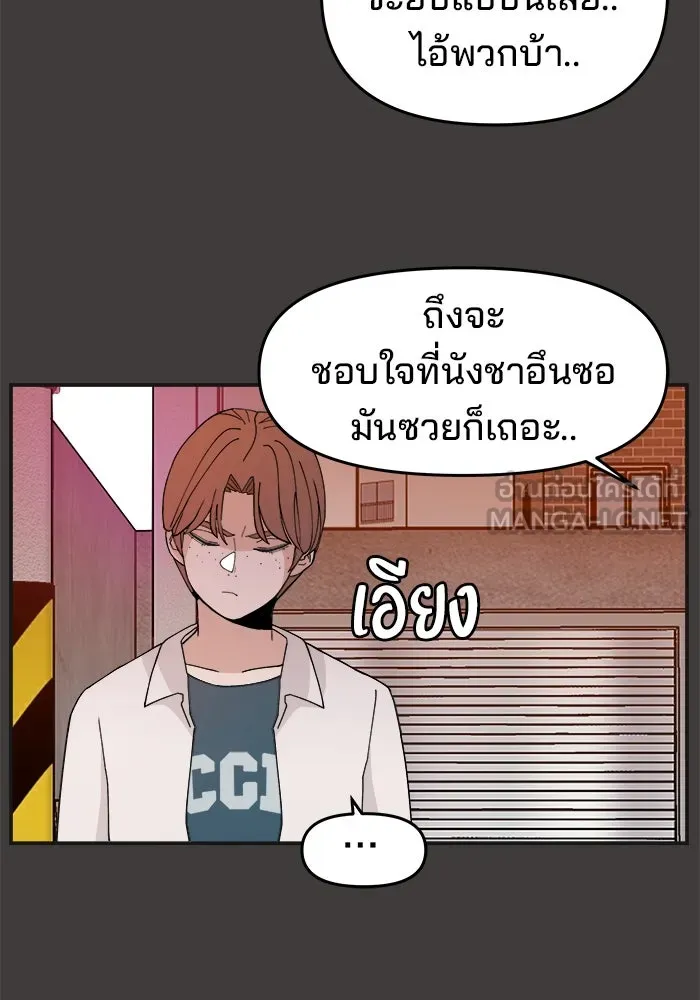 ห้องเรียนสาวแสบ ตอนที่ 27 รูปที่ 12