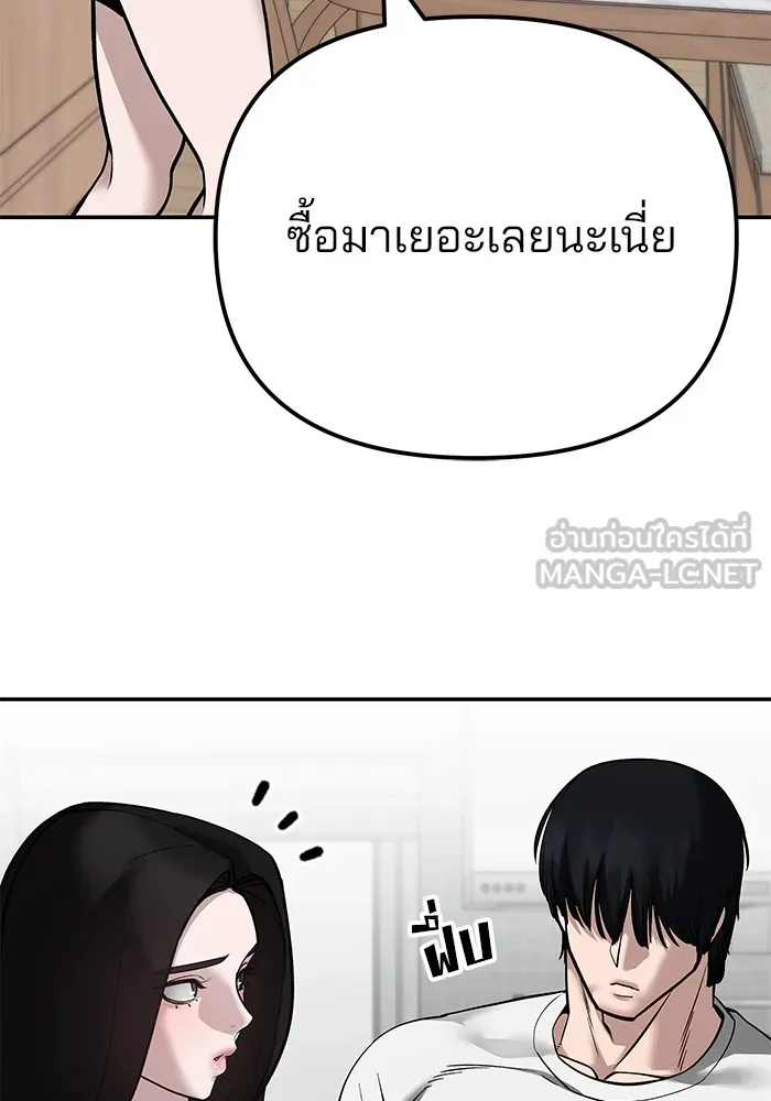เลวฟาดเลว ตอนที่ 100 รูปที่ 153