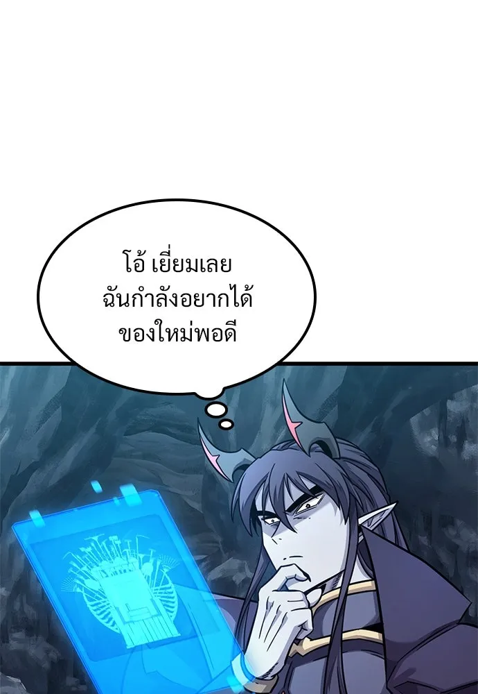 วิถีชาวนาของราชาปีศาจ ตอนที่ 9 รูปที่ 68