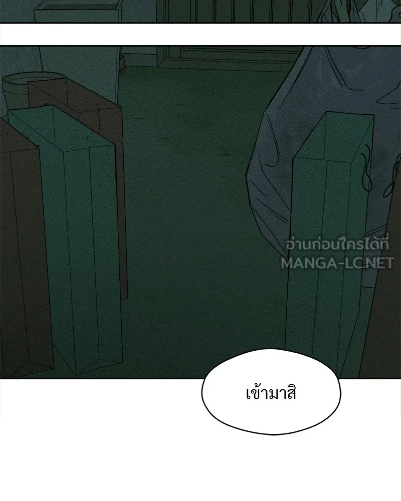 บุปผารุ่มราคะ ตอนที่ 47 รูปที่ 57