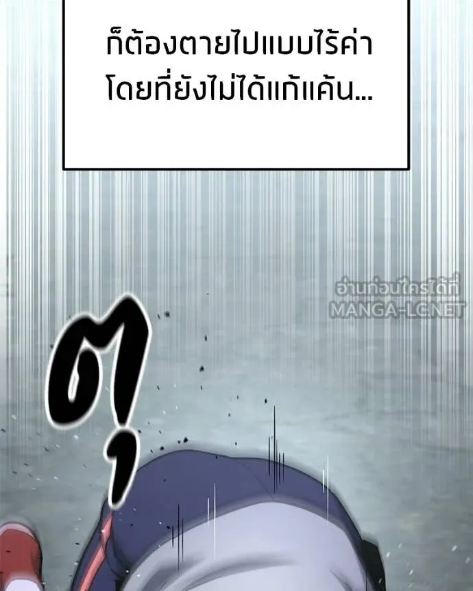 โทษที พื้นที่นี้ ตอนที่ 64 รูปที่ 119