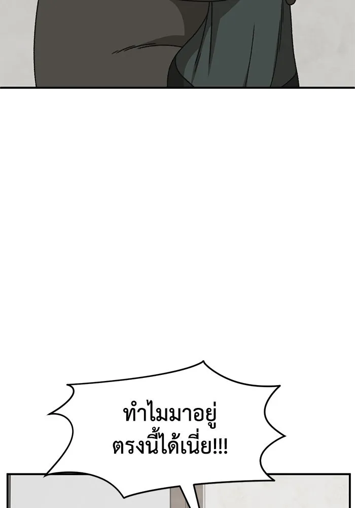 ช่วยเปลี่ยนฉันที ตอนที่ 321. ซีซัน 3 ฮยอนยอจู 16 รูปที่ 73