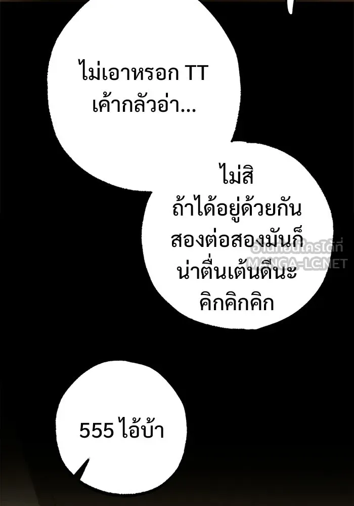 ราชินีนักบู๊ ตอนที่ 94 รูปที่ 81