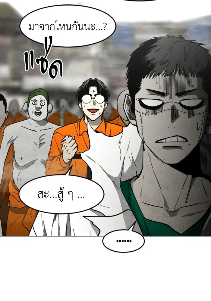 FOG LAND ตอนที่ 34 รูปที่ 7