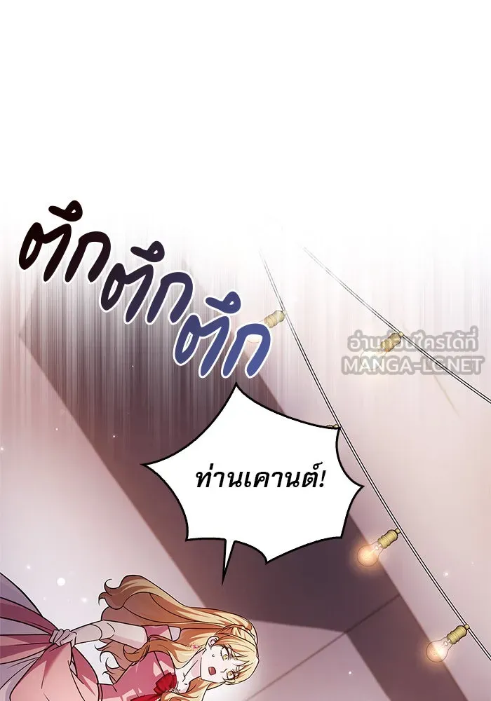 ผมไม่ได้เก่งอย่างที่คิด ตอนที่ 55 รูปที่ 138