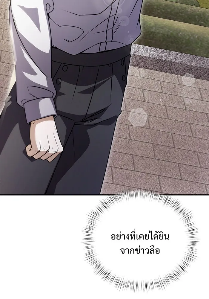 อัศวินดำล่าท้าเวลา ตอนที่ 8 รูปที่ 28