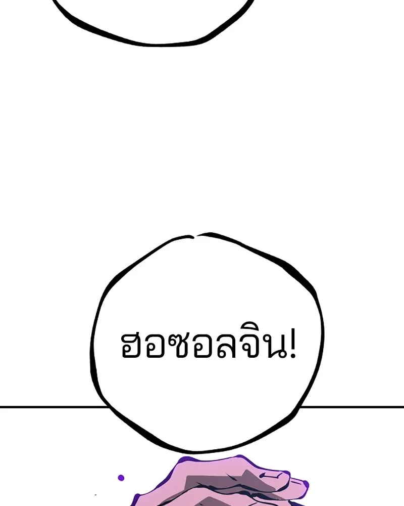 Player ตอนที่ 68 รูปที่ 148