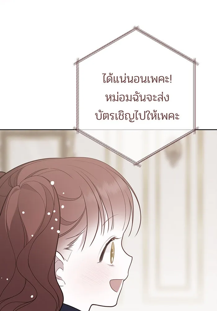 หนูน้อยทรราช ตอนที่ 56 รูปที่ 133