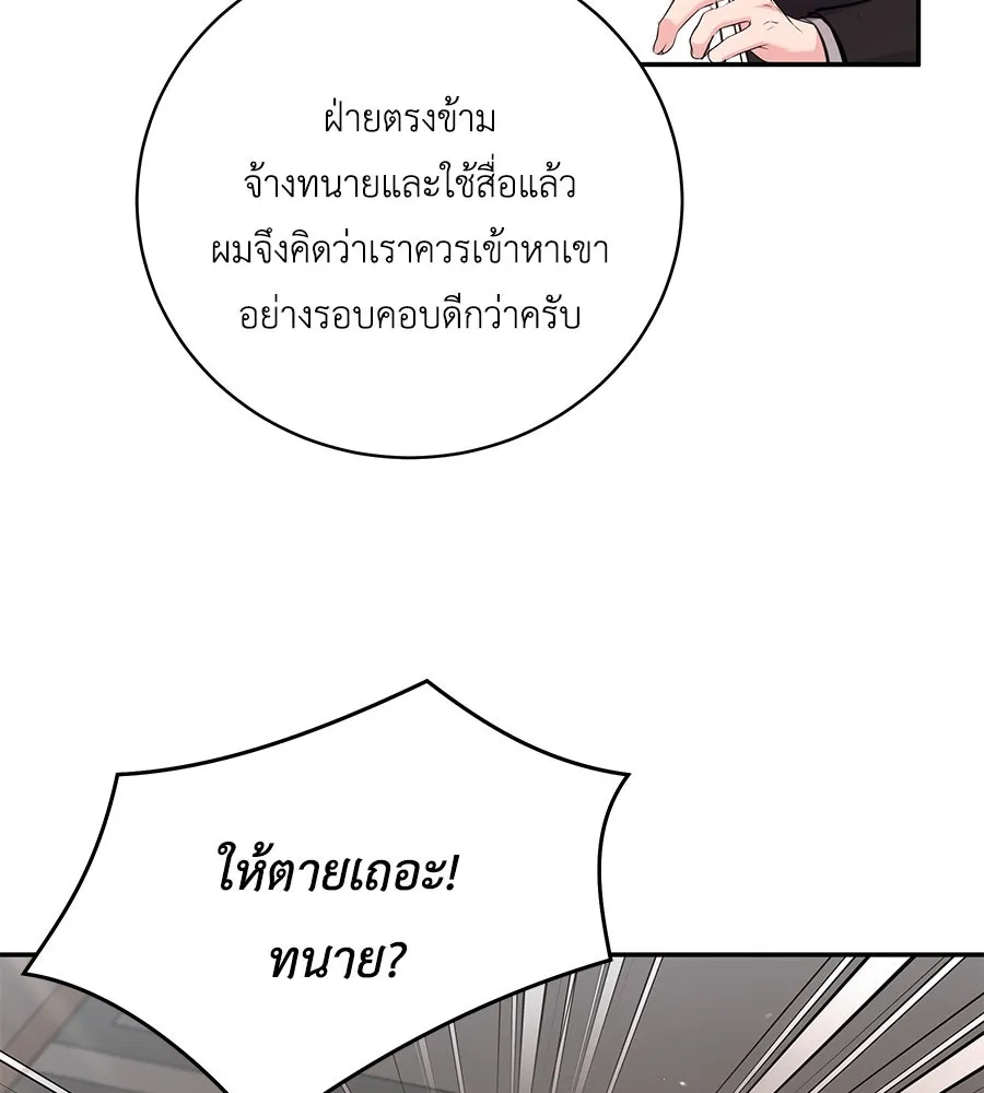 คิมหันต์นิรันดร ตอนที่ 24 รูปที่ 116