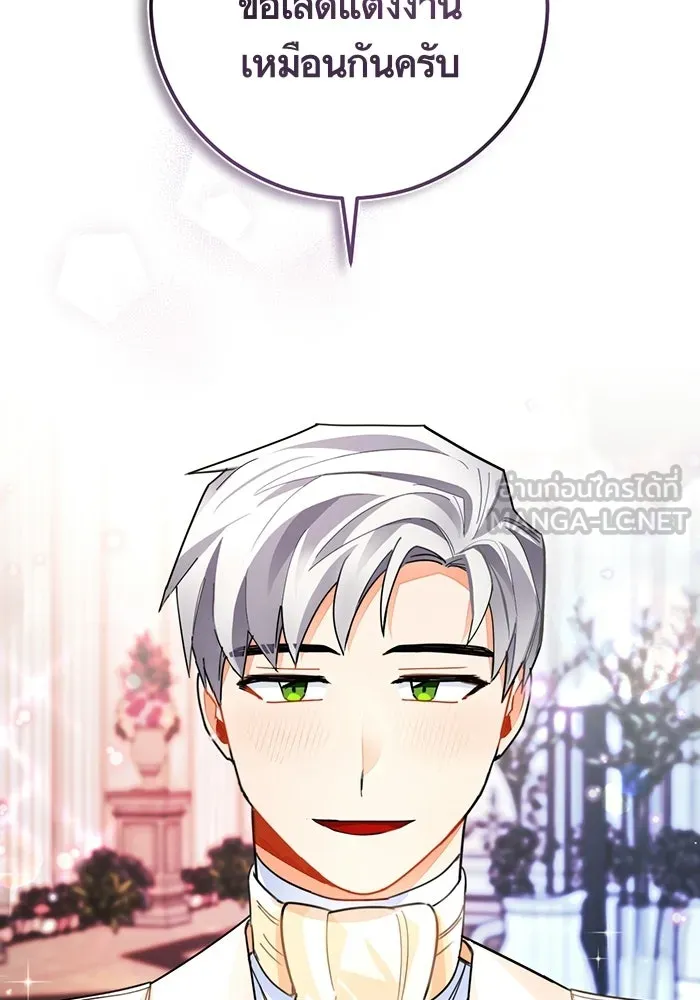 บุตรีดยุกขอไม่แต่งงานbrกับหนุ่มในฝัน ตอนที่ 24 รูปที่ 81