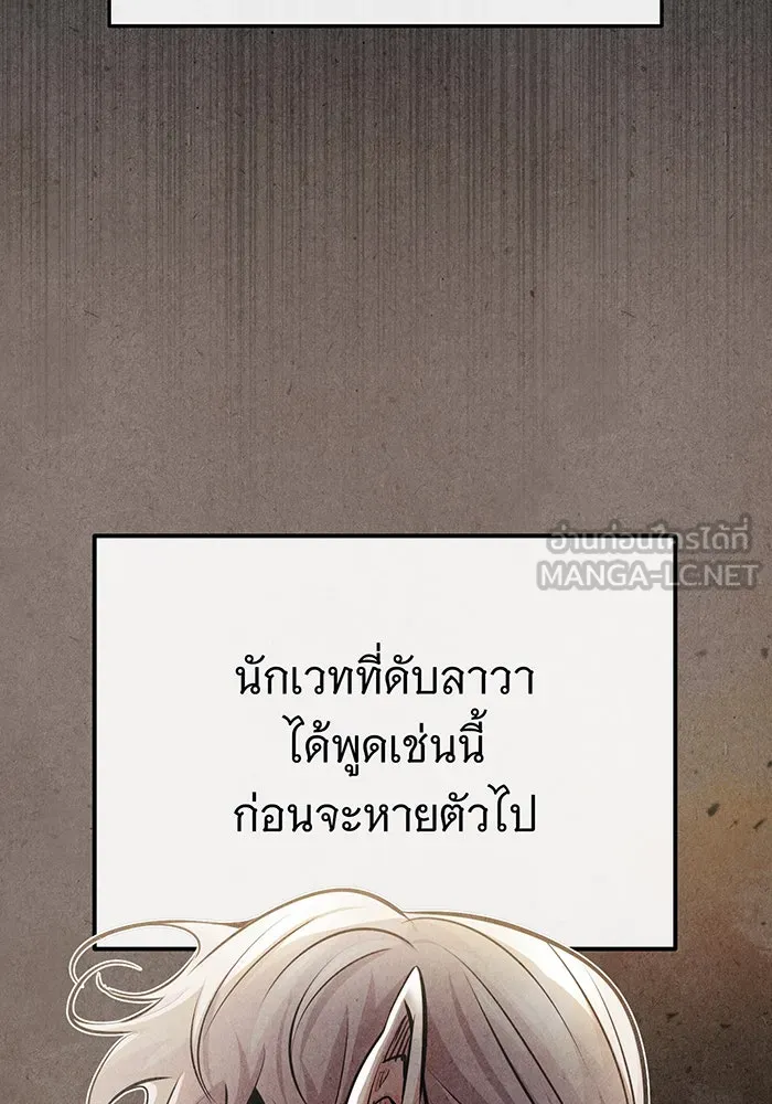 จอมเวทเกิดใหม่ในรอบ 66666 ปี ตอนที่ 64 รูปที่ 21