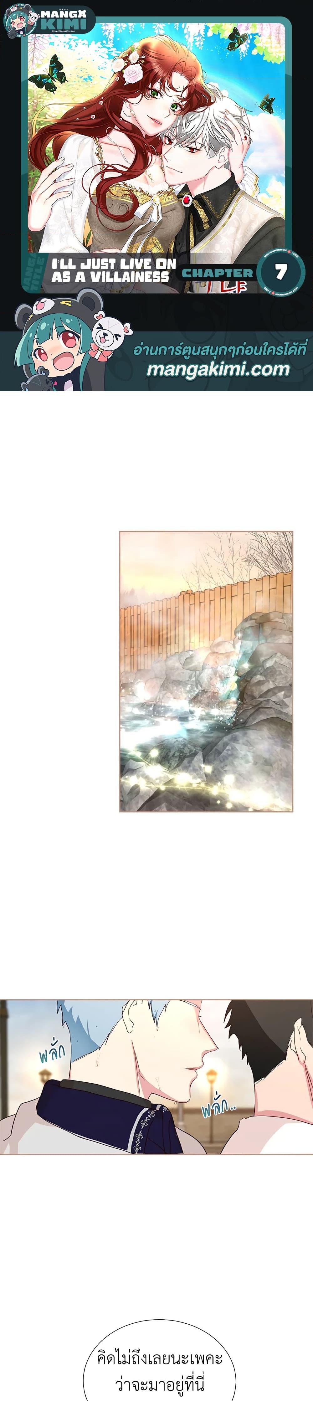 Manga-lc-com อ่านมังงะ อ่านการ์ตูน ออนไลน์ ฟรี I’ll Just Live On As A Villainess ตอนที่ 1 2 3 4 5 6 7 8 9 10 11 12 13 14 ฟรี ไม่มีโฆษณา Manga-lc - อ่าน มังงะ อ่าน การ์ตูน ออนไลน์ อ่านมังงะ ฟรี