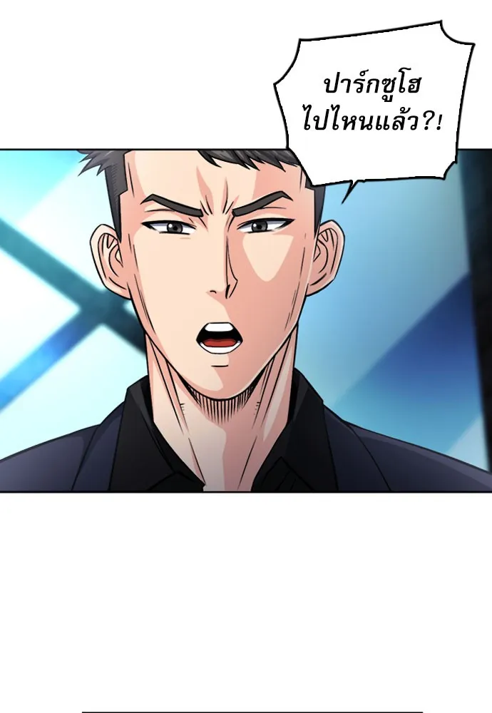 ดรูอิดแห่งสถานีโซล ตอนที่ 51 รูปที่ 17