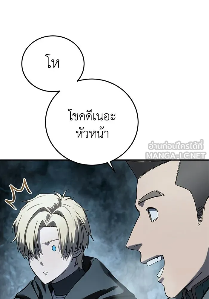 ยอดนักดาบผู้โอบอุ้มดารา ตอนที่ 103 รูปที่ 72