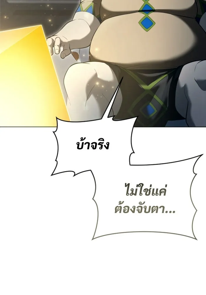 อูเร็ค มาซิโน่ ตอนที่ 60 บททดสอบของตระกูลแอรี่ 2 รูปที่ 25