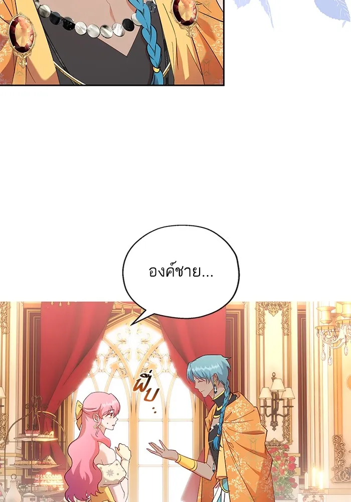 หวานใจสุดโหดโหมดเชื่อง ตอนที่ 66 รูปที่ 20