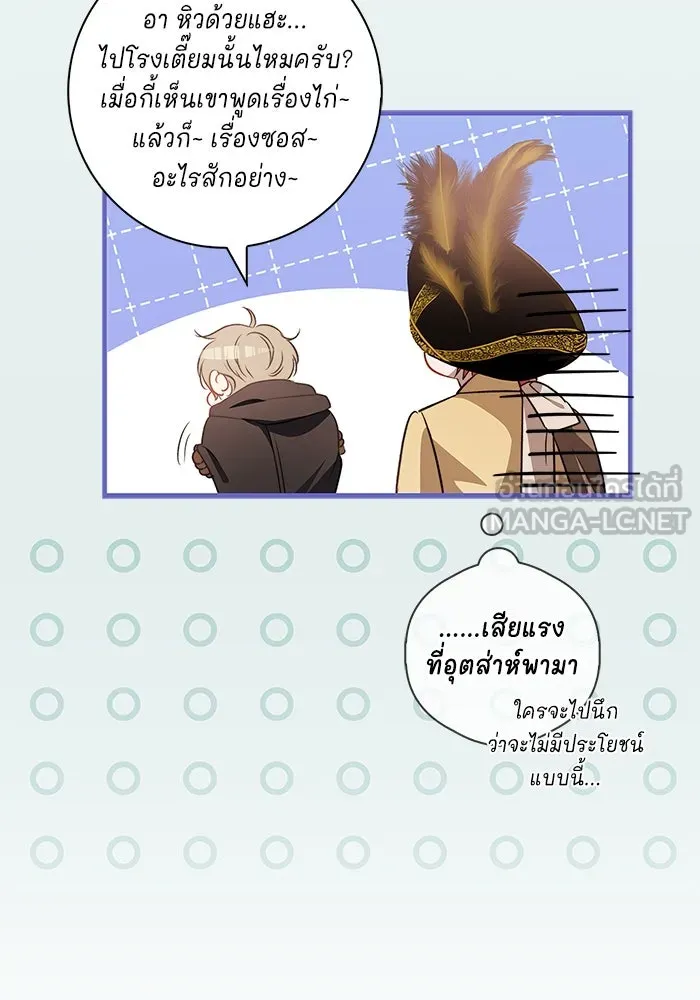 ขอวิธีส่งสามีลงนรก ตอนที่ 11 รูปที่ 48