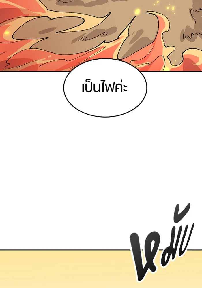 ตั้งแคมป์ฮีลใจในต่างโลก ตอนที่ 35 รูปที่ 95