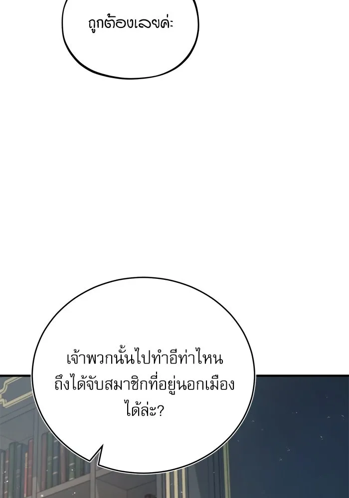 ศาสตราจารย์จำเป็นแห่งอะคาเดมี ตอนที่ 38 รูปที่ 61