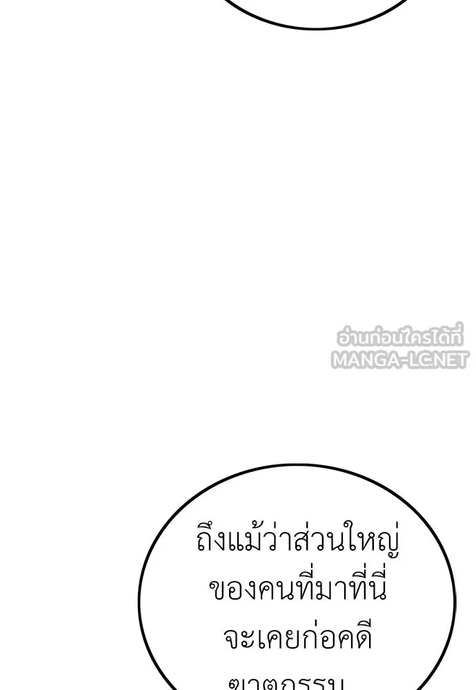 ผู้คุมหมายเลข 0 ตอนที่ 3 รูปที่ 171