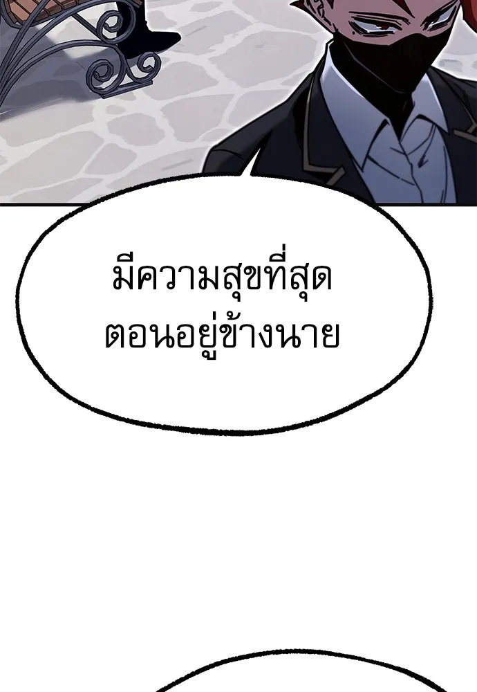 ชำแหละอะคาเดมีด้วยมีดแล่ปลา ตอนที่ 26 คราวนี้ก็ไม่ธรรมดา (1) รูปที่ 161