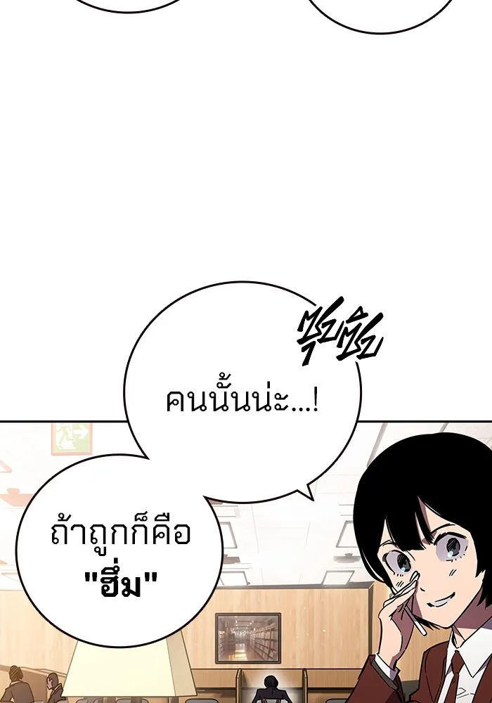 มหาสงครามคนแกร่ง ตอนที่ 2 ยุนกามิน รูปที่ 7