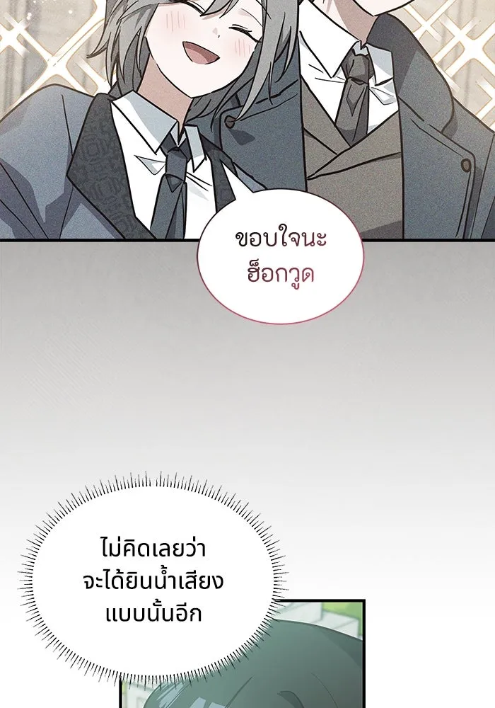 แมวน้อยในรังหมาป่า ตอนที่ 19 รูปที่ 28