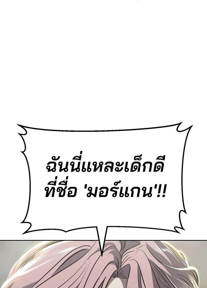 กฎเหล็กบ้านสายลับ ตอนที่ 34 รูปที่ 193
