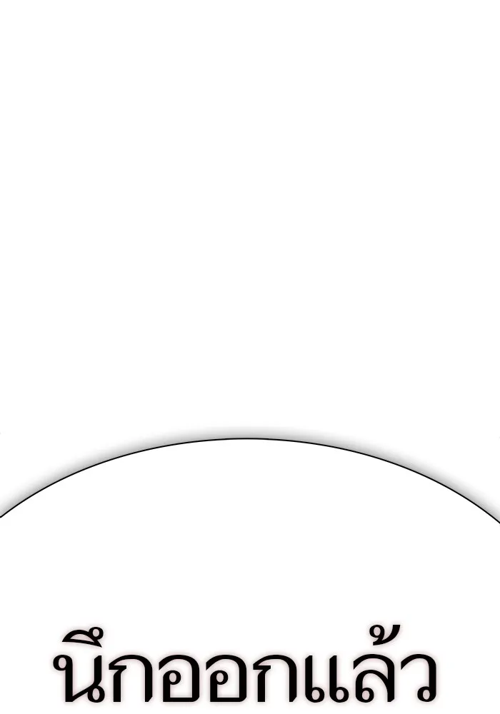 ทาวเวอร์ออฟก๊อด หอคอยเทพเจ้า ตอนที่ 206 การพบกันอีกครั้ง รูปที่ 89